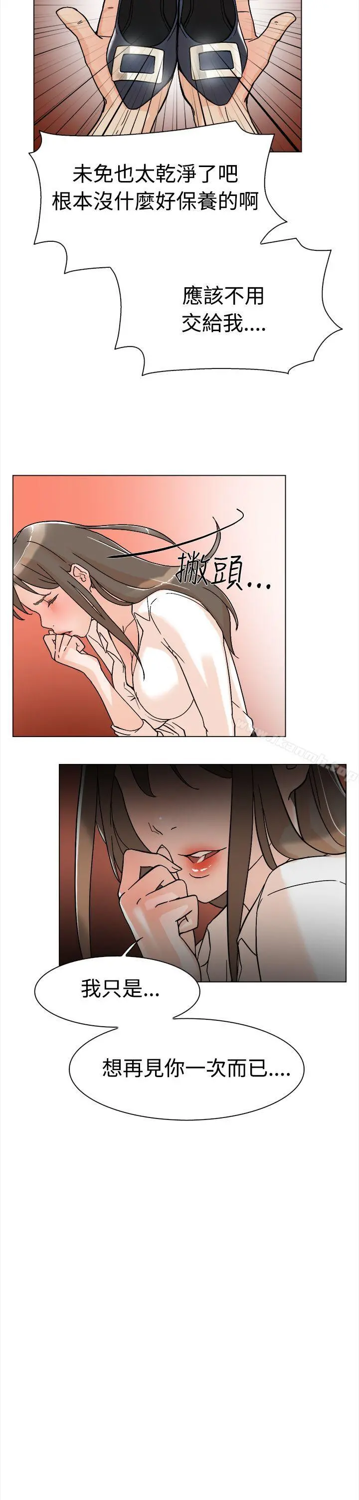 她的高跟鞋(无删减) - 第1话 - page 29