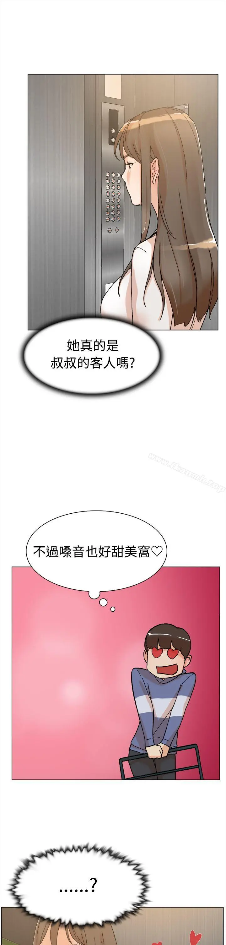 她的高跟鞋(无删减) - 第1话 - page 37