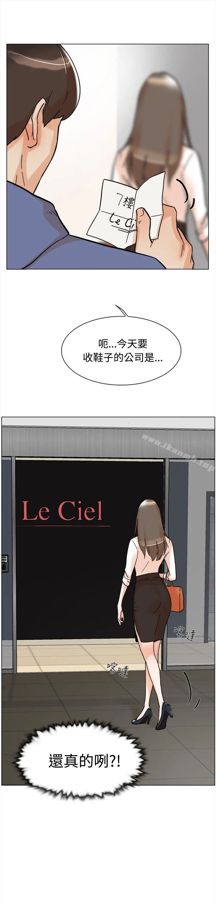 她的高跟鞋(无删减) - 第1话 - page 40