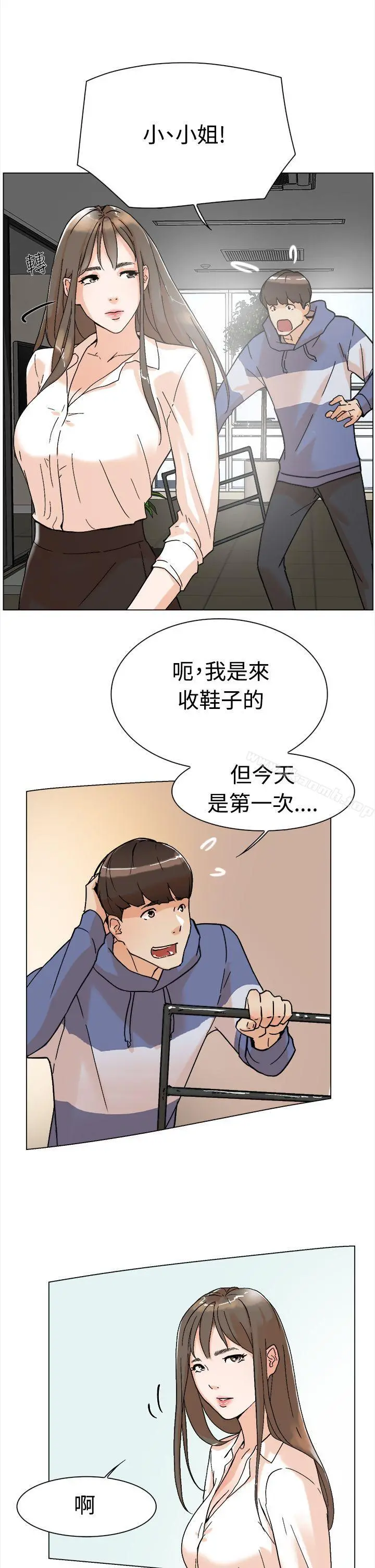 她的高跟鞋(无删减) - 第1话 - page 41