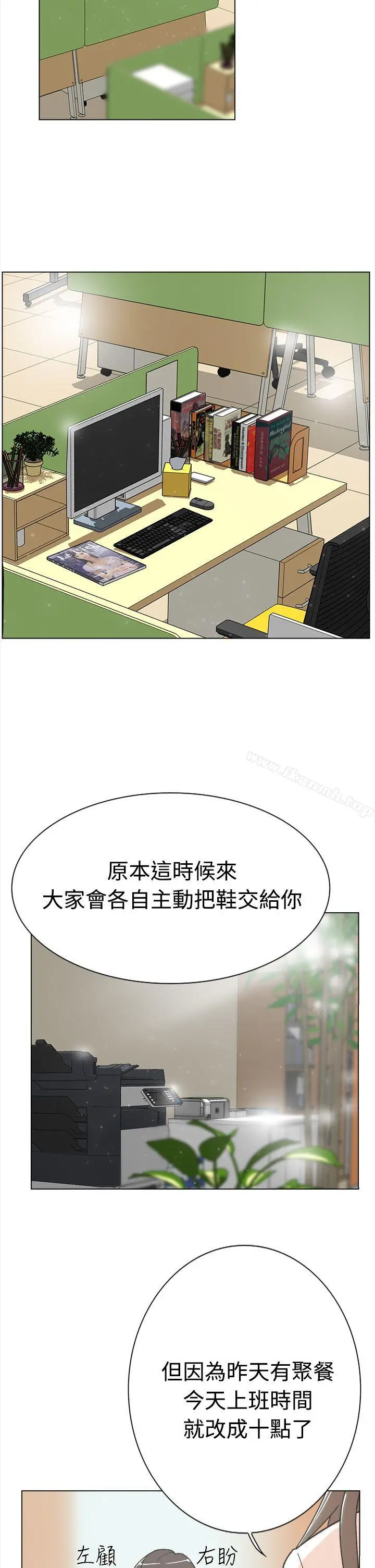 她的高跟鞋(无删减) - 第1话 - page 44