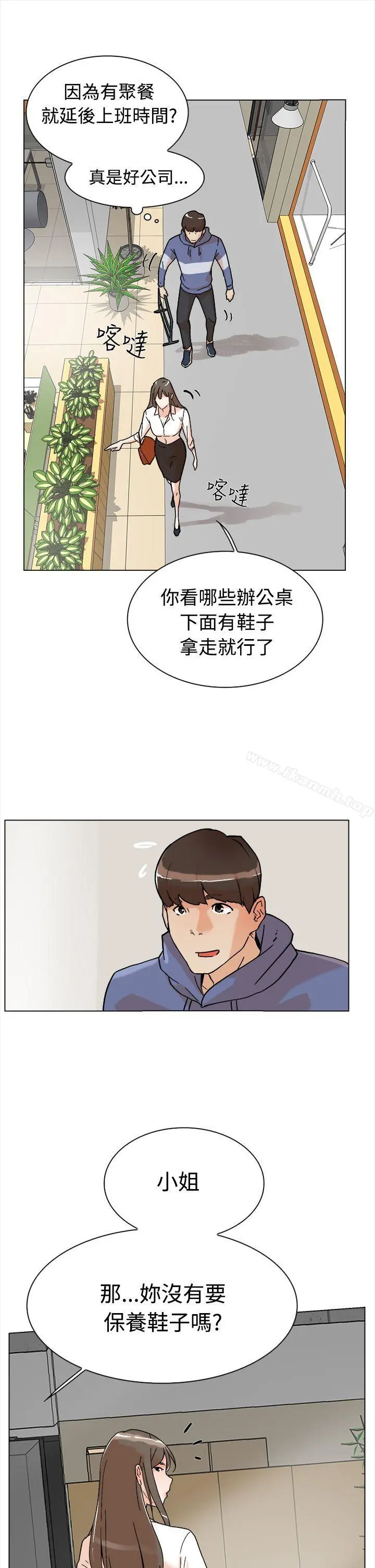 她的高跟鞋(无删减) - 第1话 - page 46