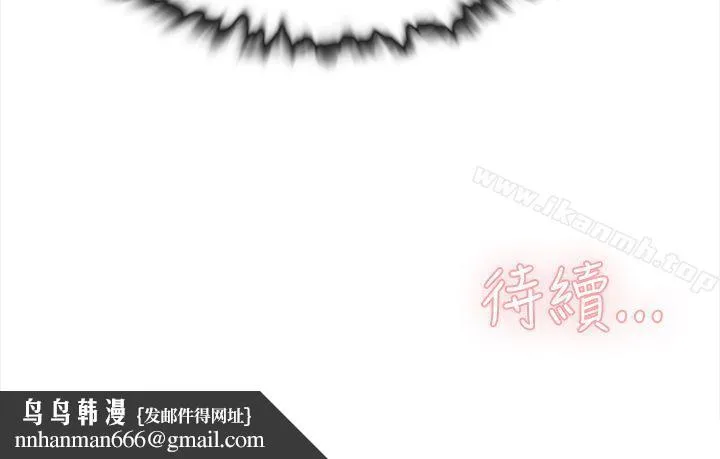 她的高跟鞋(无删减) - 第1话 - page 57
