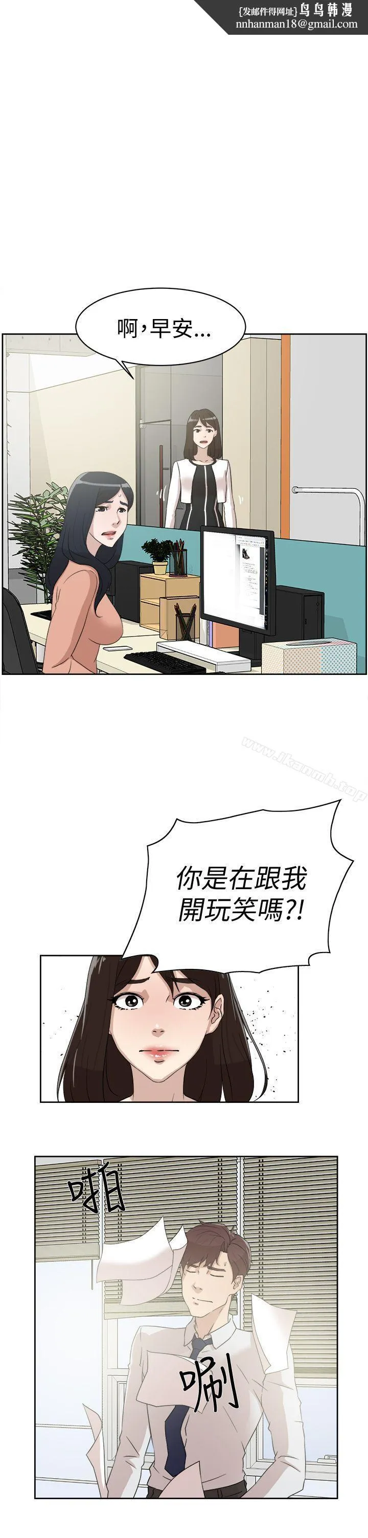 她的高跟鞋(无删减) - 第38话 - page 1