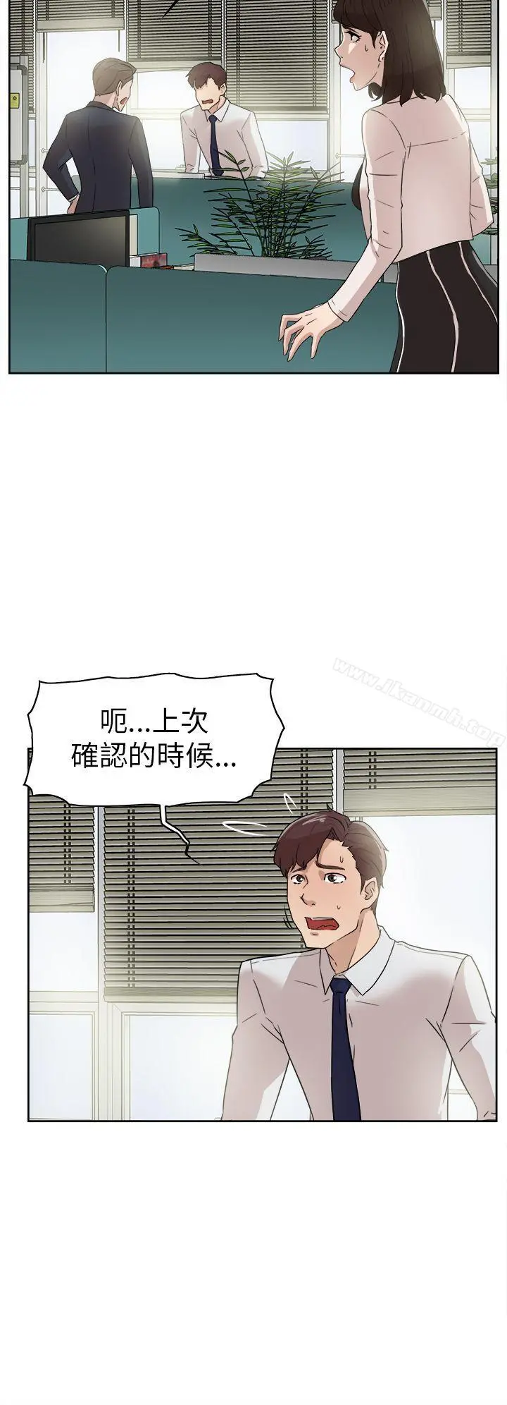 她的高跟鞋(无删减) - 第38话 - page 4