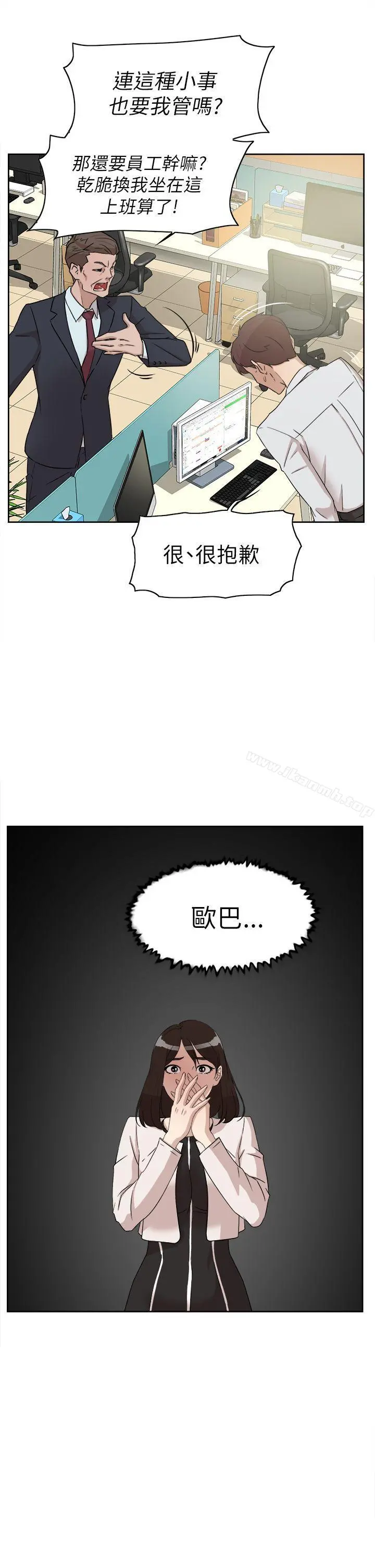她的高跟鞋(无删减) - 第38话 - page 5