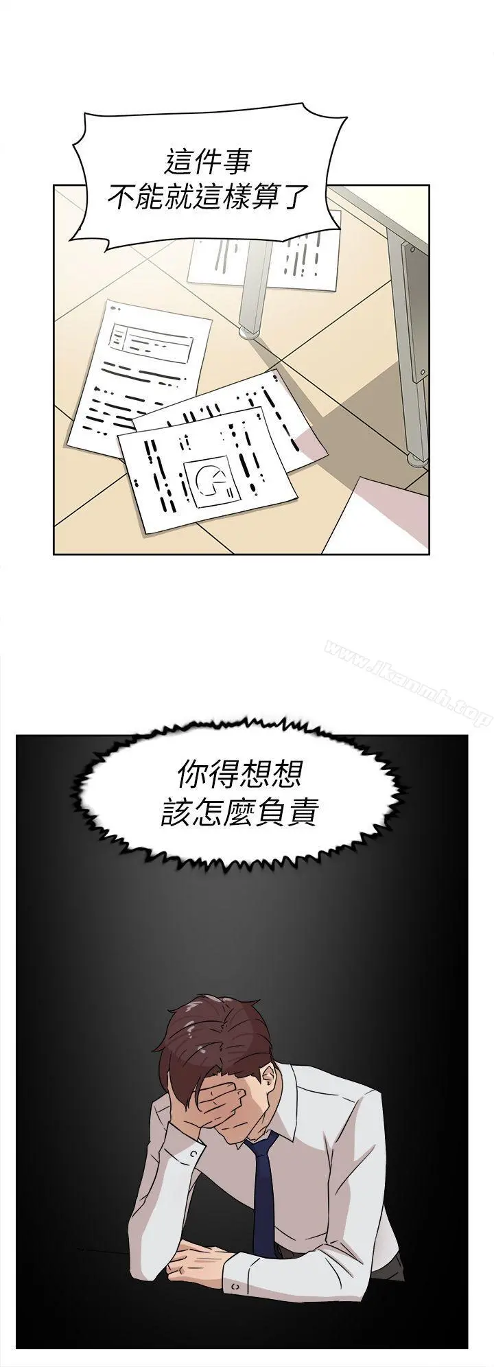 她的高跟鞋(无删减) - 第38话 - page 6