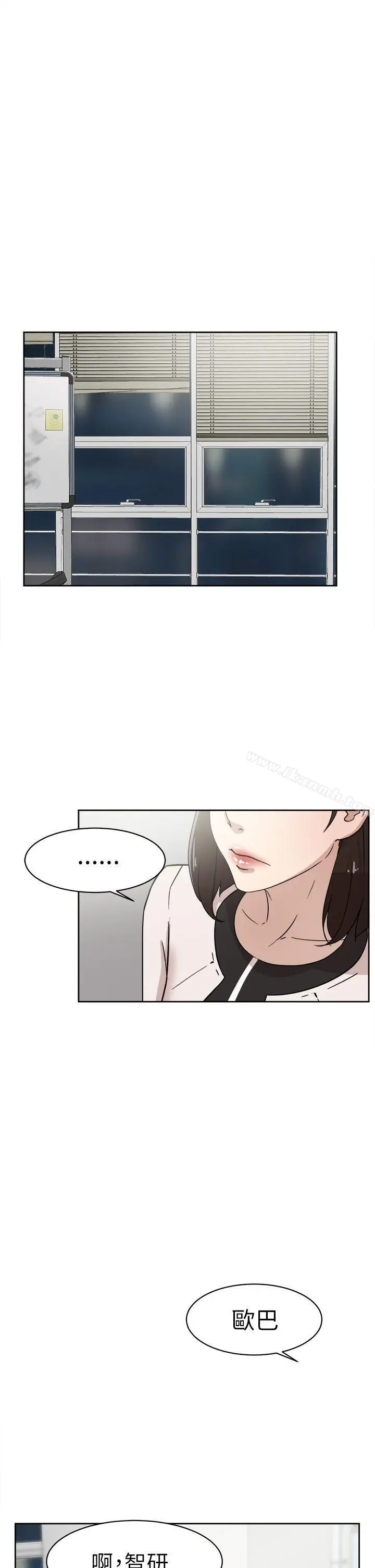 她的高跟鞋(无删减) - 第38话 - page 7