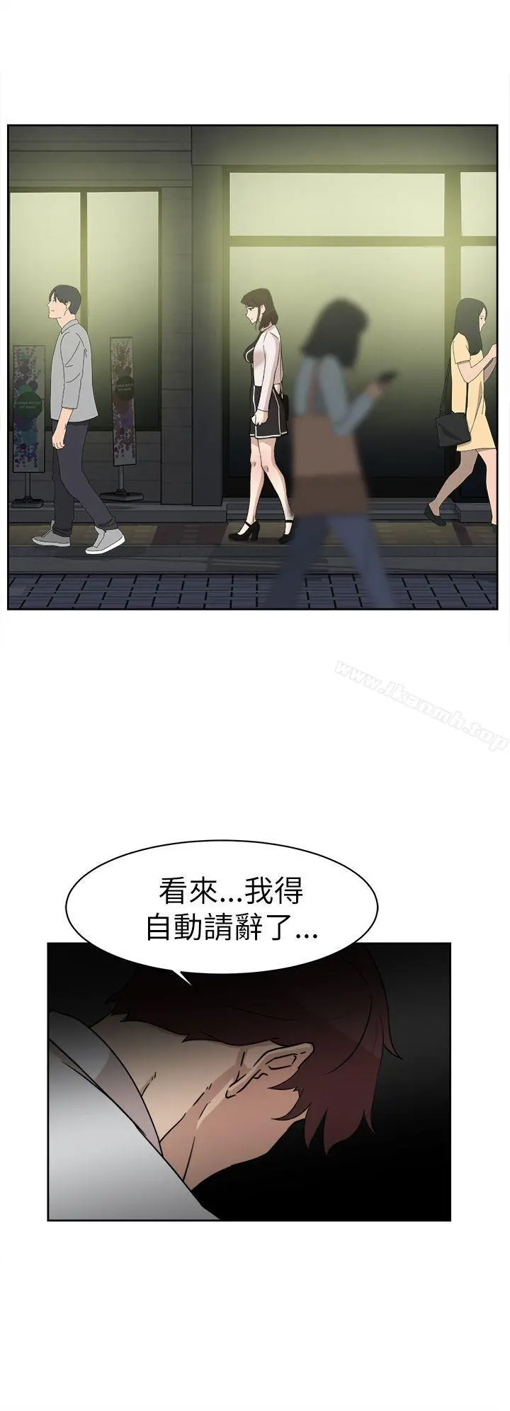 她的高跟鞋(无删减) - 第38话 - page 10