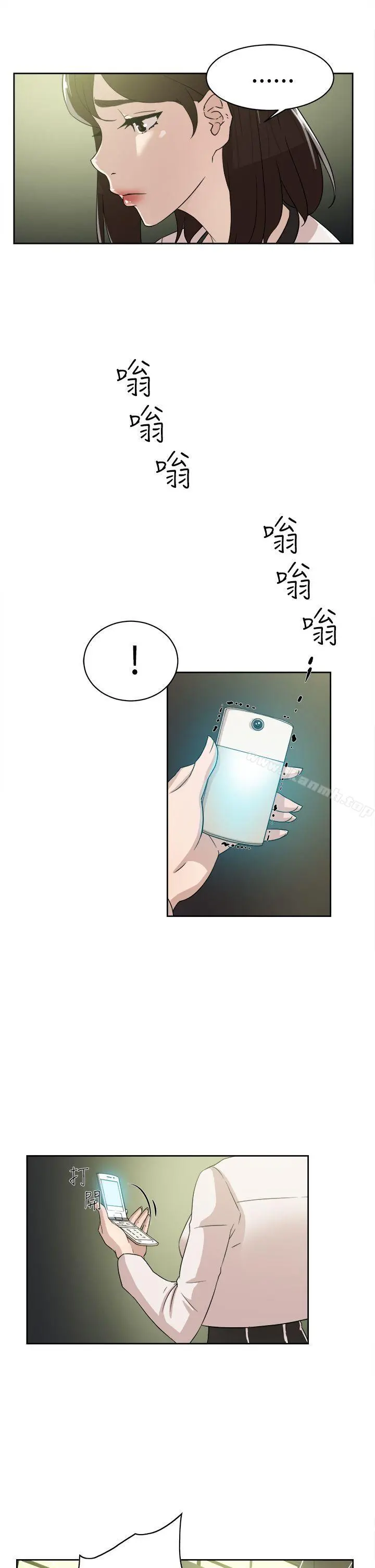 她的高跟鞋(无删减) - 第38话 - page 11