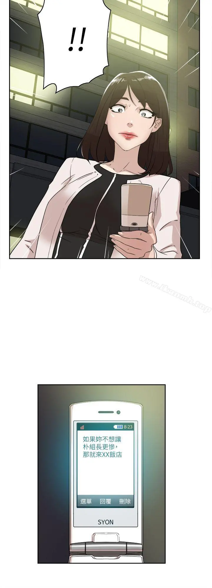 她的高跟鞋(无删减) - 第38话 - page 12