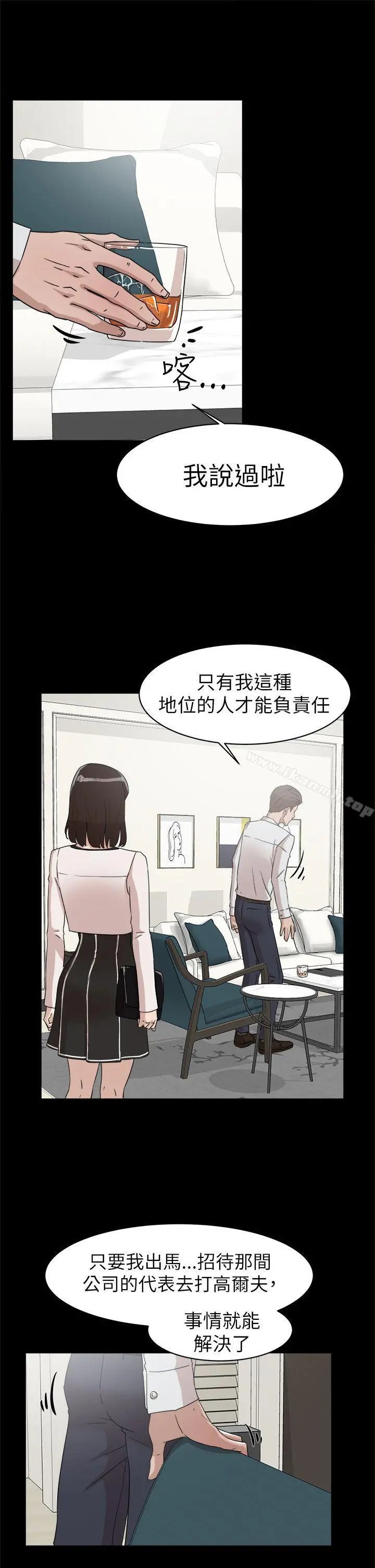 她的高跟鞋(无删减) - 第38话 - page 17