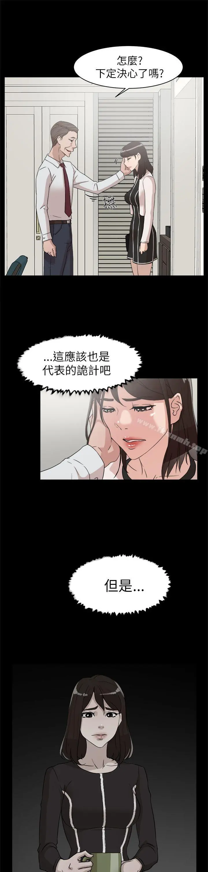 她的高跟鞋(无删减) - 第38话 - page 19