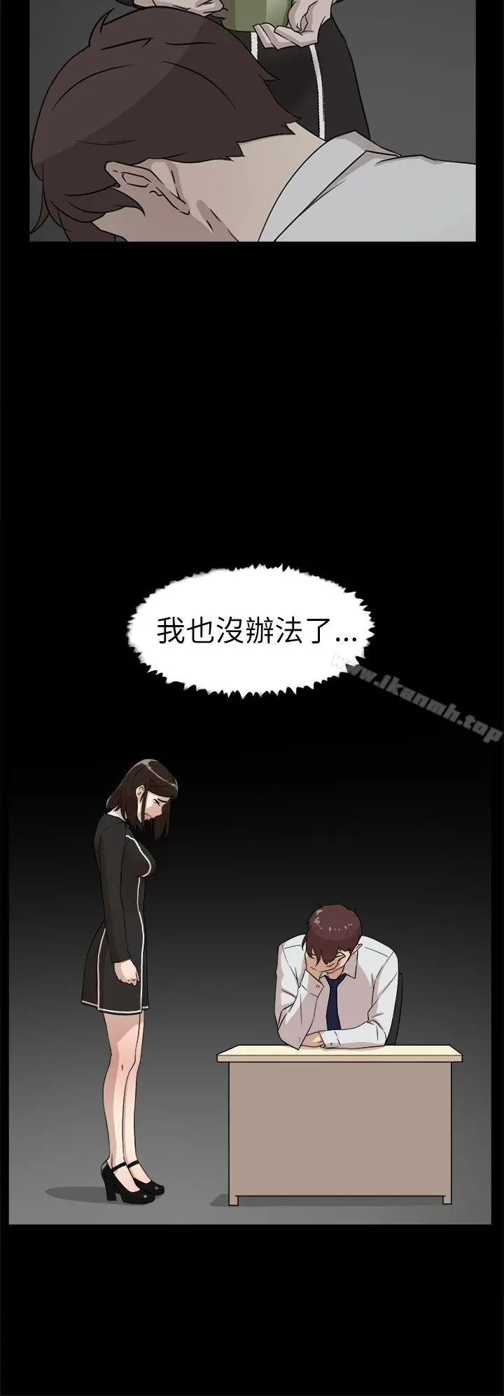 她的高跟鞋(无删减) - 第38话 - page 20