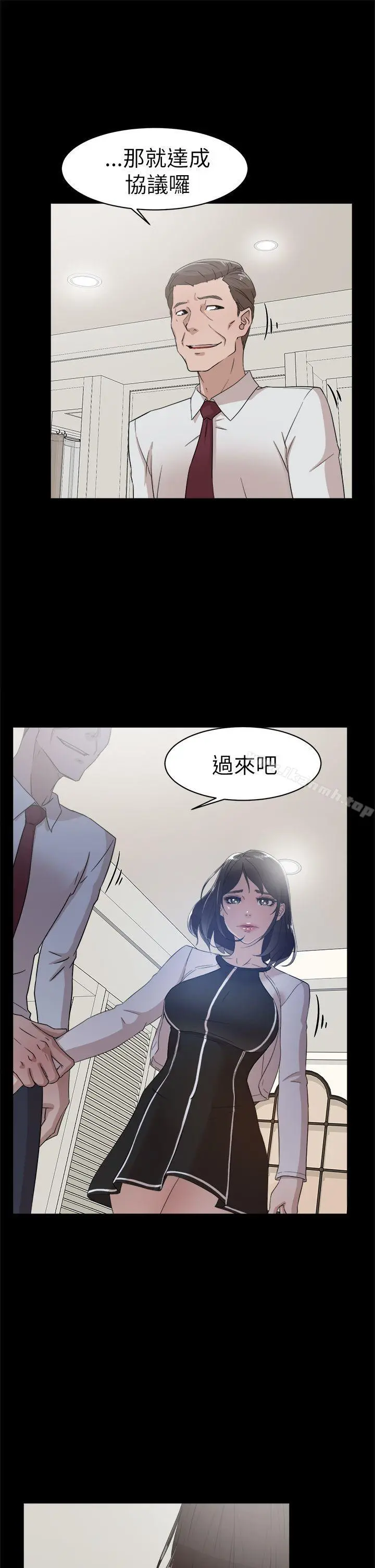 她的高跟鞋(无删减) - 第38话 - page 21