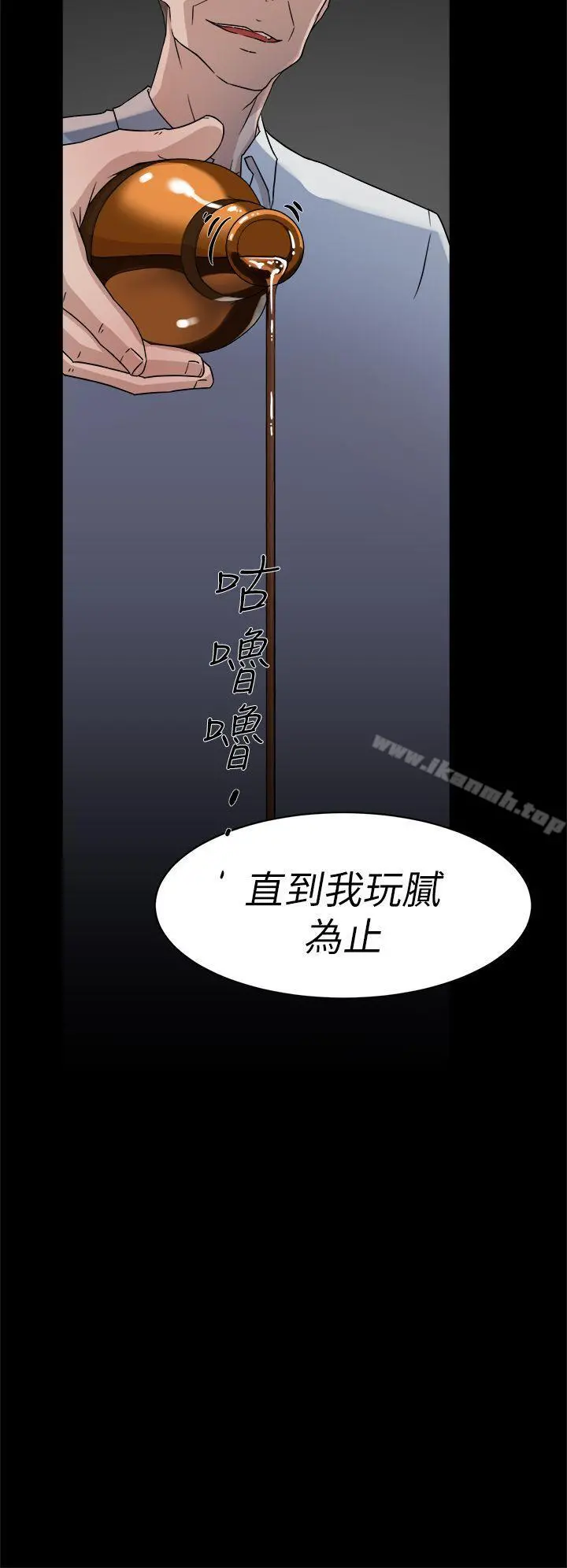 她的高跟鞋(无删减) - 第38话 - page 24