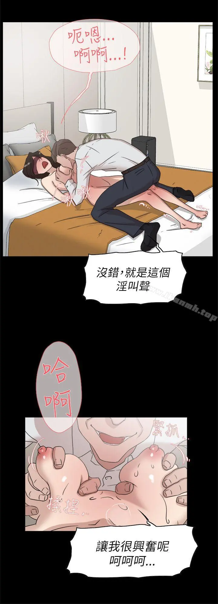 她的高跟鞋(无删减) - 第38话 - page 26