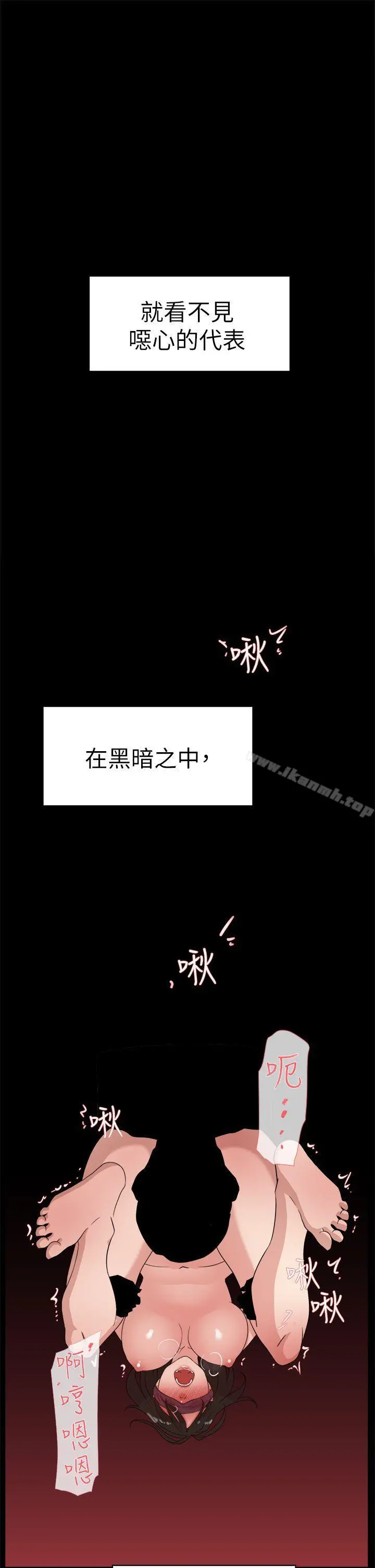 她的高跟鞋(无删减) - 第38话 - page 29