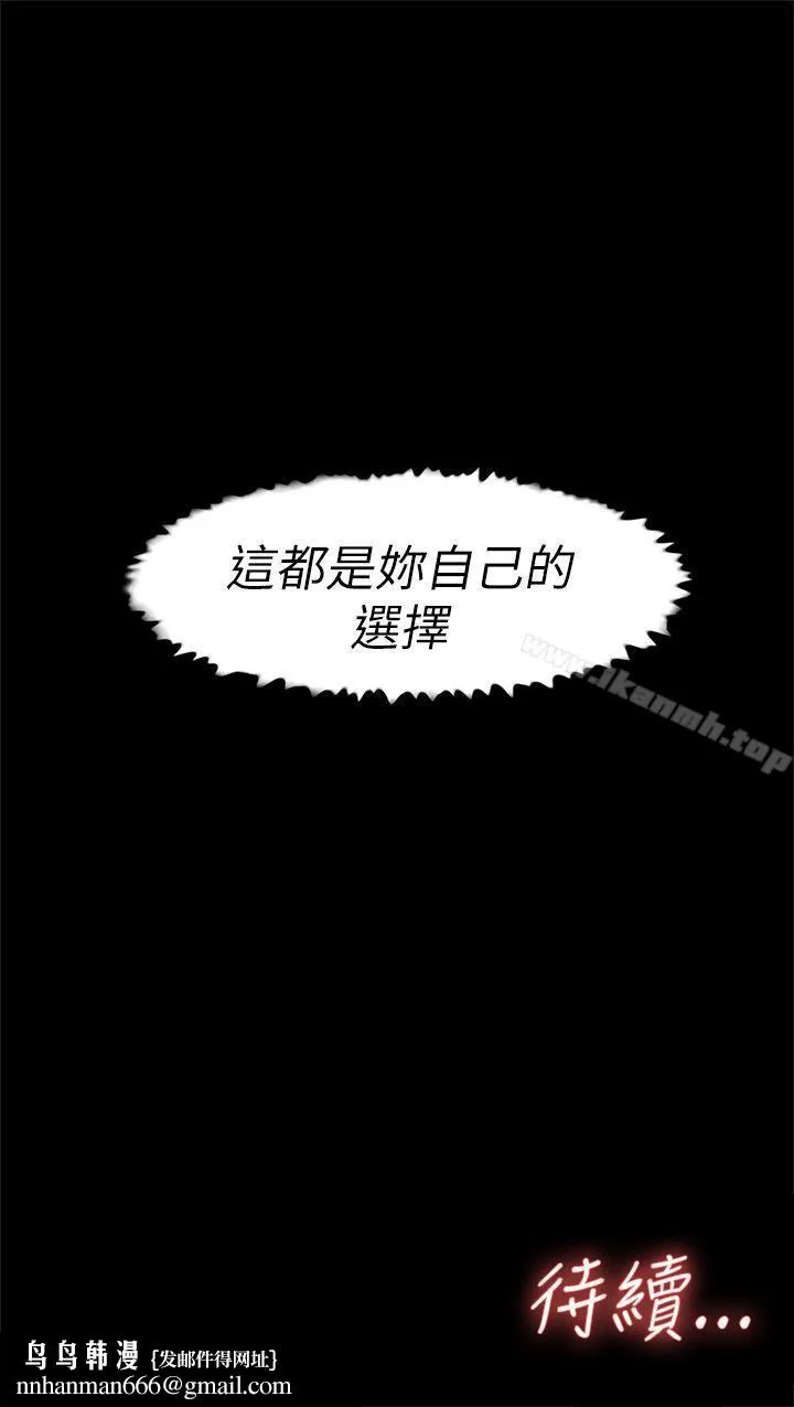 她的高跟鞋(无删减) - 第38话 - page 33