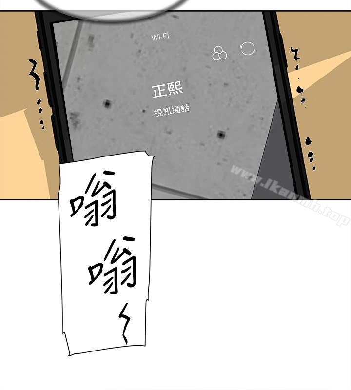 她的高跟鞋(无删减) - 第98话-觊觎新猎物的代表 - page 5