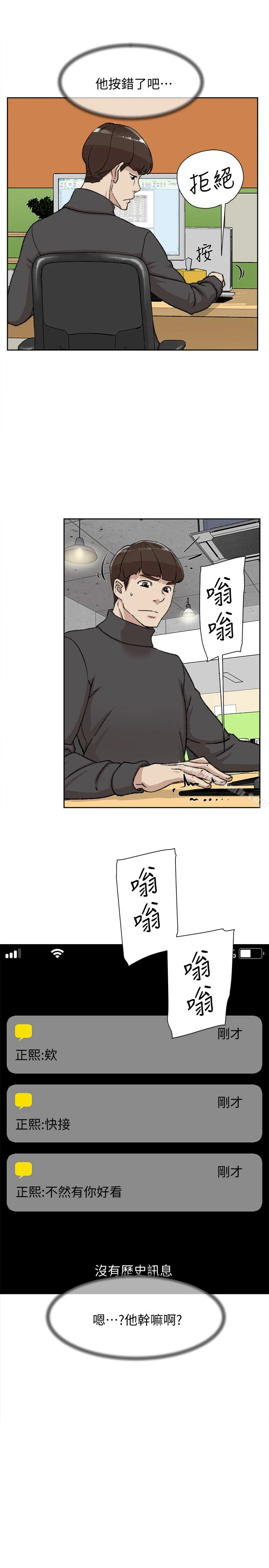 她的高跟鞋(无删减) - 第98话-觊觎新猎物的代表 - page 6