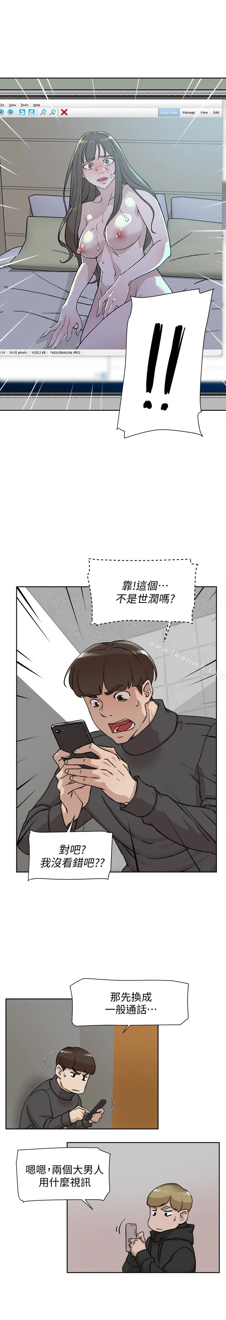 她的高跟鞋(无删减) - 第98话-觊觎新猎物的代表 - page 10