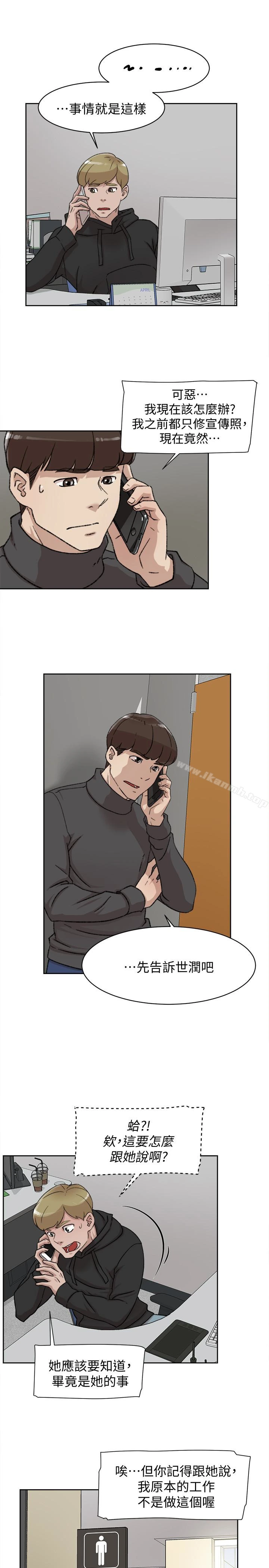 她的高跟鞋(无删减) - 第98话-觊觎新猎物的代表 - page 12