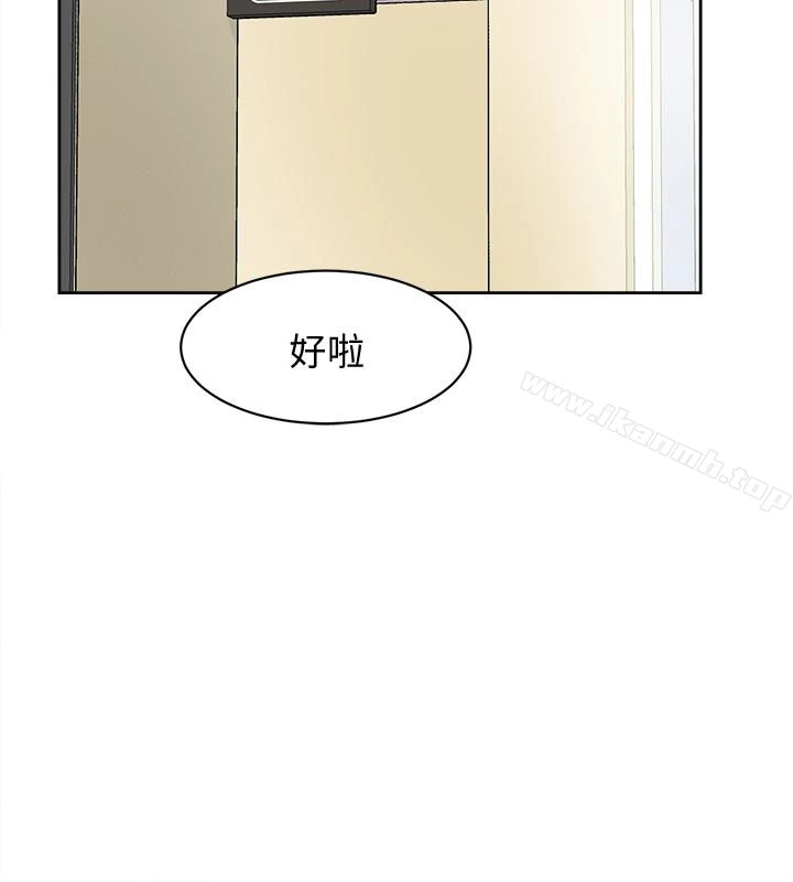 她的高跟鞋(无删减) - 第98话-觊觎新猎物的代表 - page 13