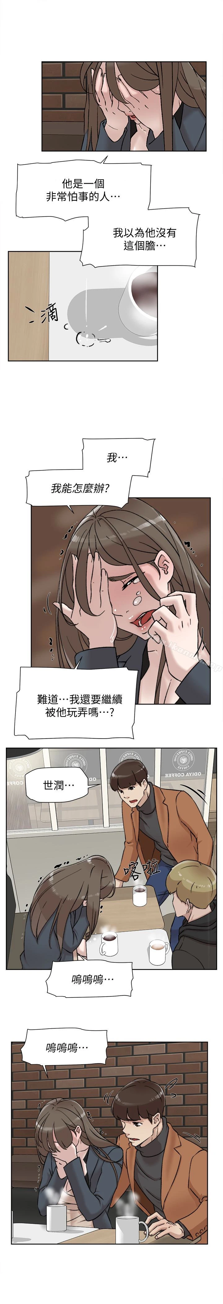 她的高跟鞋(无删减) - 第98话-觊觎新猎物的代表 - page 16