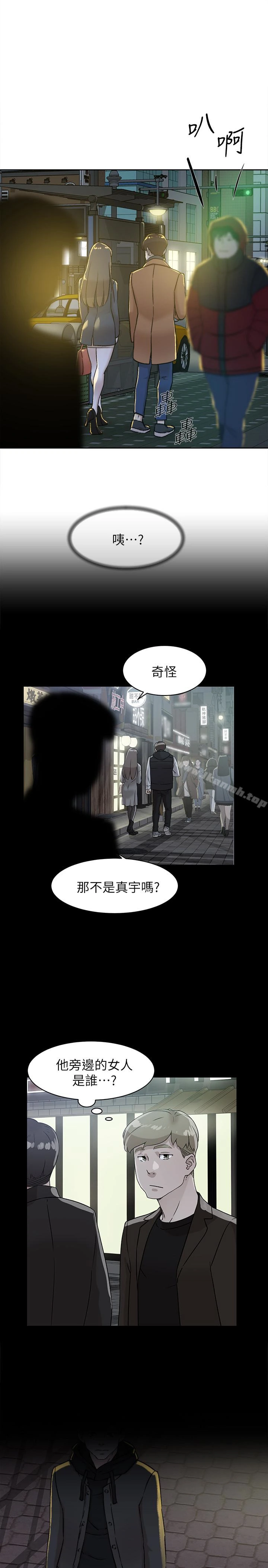 她的高跟鞋(无删减) - 第98话-觊觎新猎物的代表 - page 20