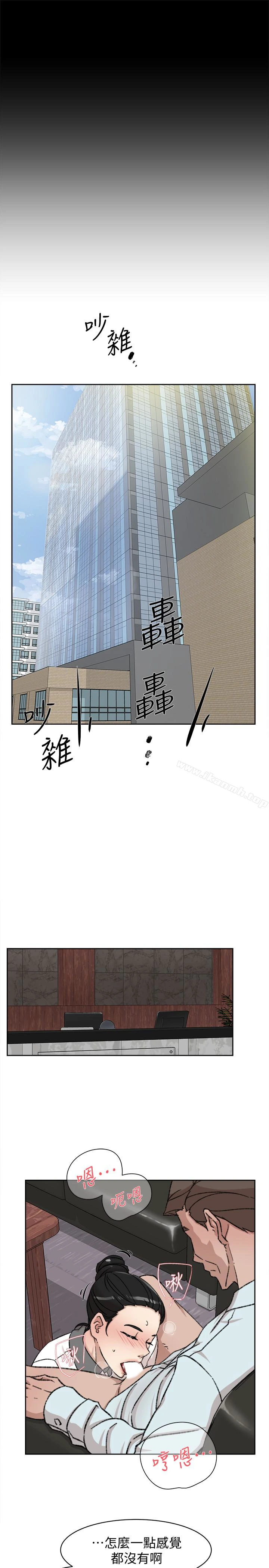 她的高跟鞋(无删减) - 第98话-觊觎新猎物的代表 - page 22