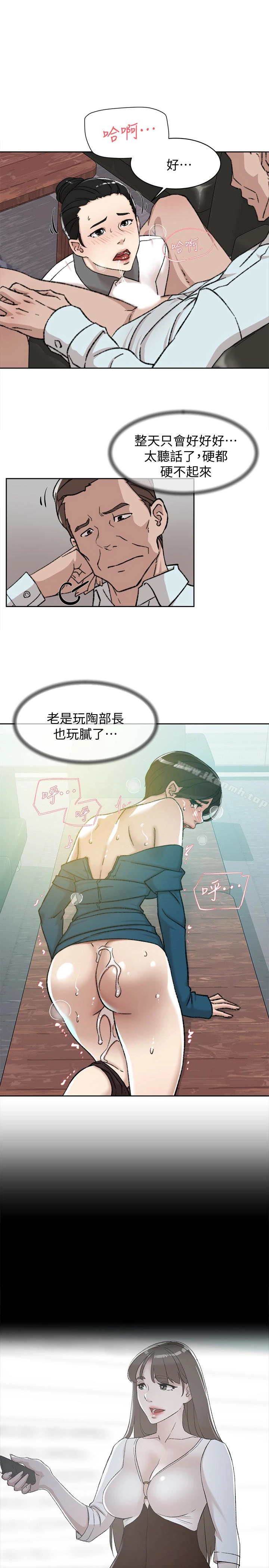 她的高跟鞋(无删减) - 第98话-觊觎新猎物的代表 - page 24