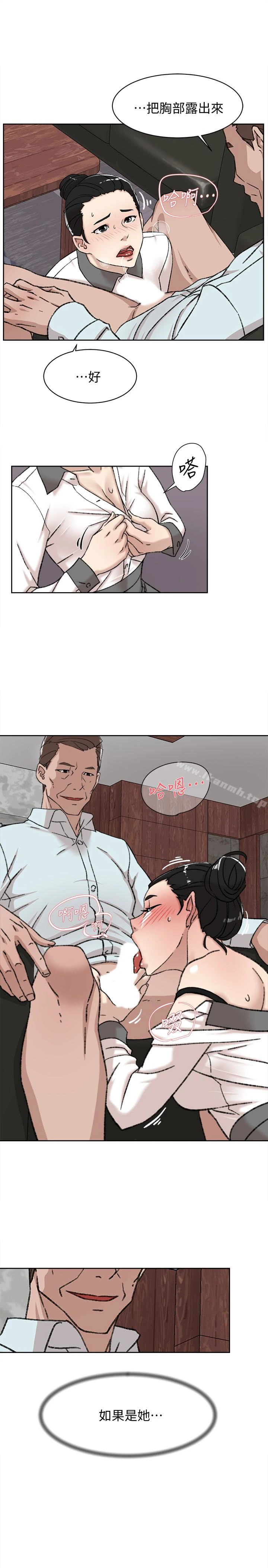 她的高跟鞋(无删减) - 第98话-觊觎新猎物的代表 - page 26
