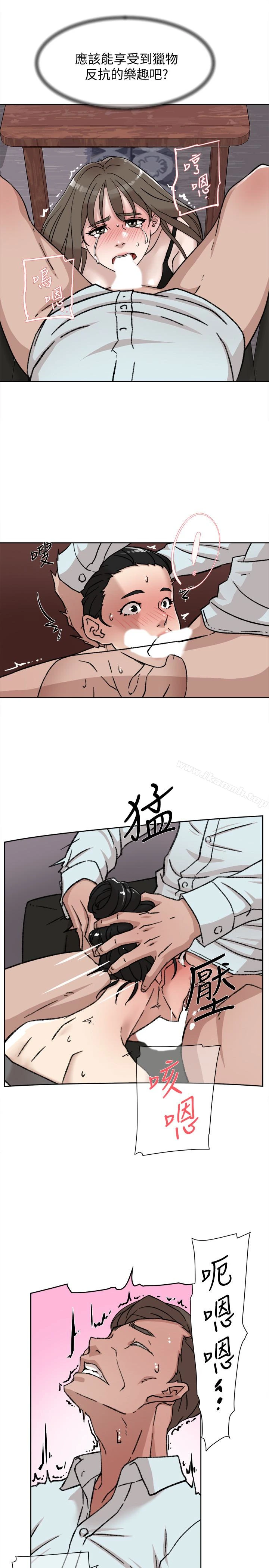她的高跟鞋(无删减) - 第98话-觊觎新猎物的代表 - page 28