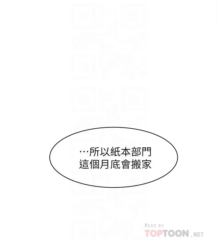 她的高跟鞋(无删减) - 第130话-准备的cosplay惊喜 - page 14