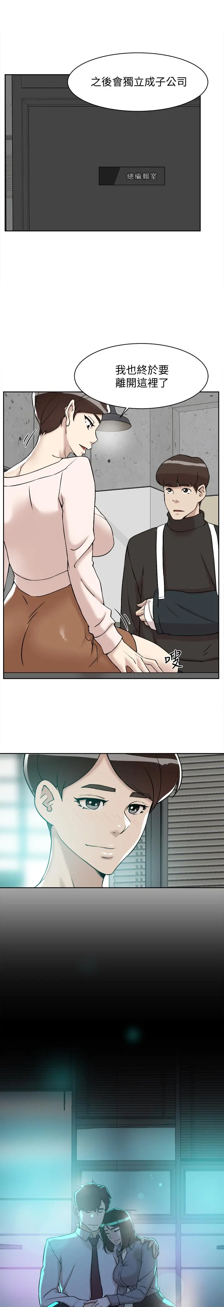 她的高跟鞋(无删减) - 第130话-准备的cosplay惊喜 - page 15