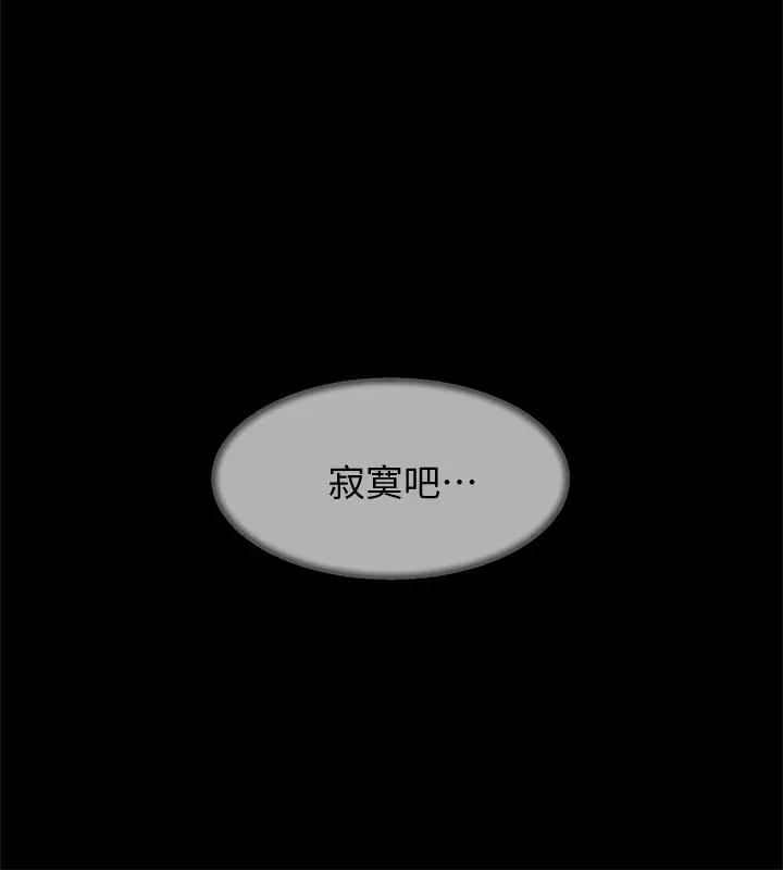 她的高跟鞋(无删减) - 第130话-准备的cosplay惊喜 - page 20