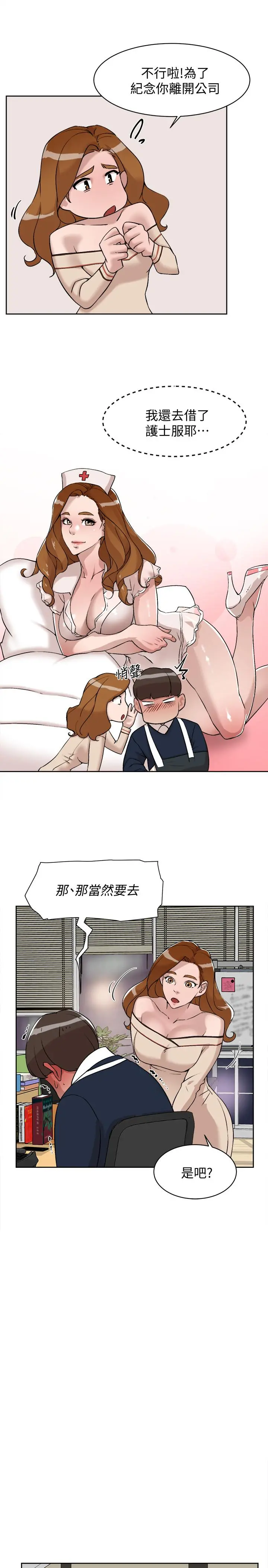她的高跟鞋(无删减) - 第130话-准备的cosplay惊喜 - page 23