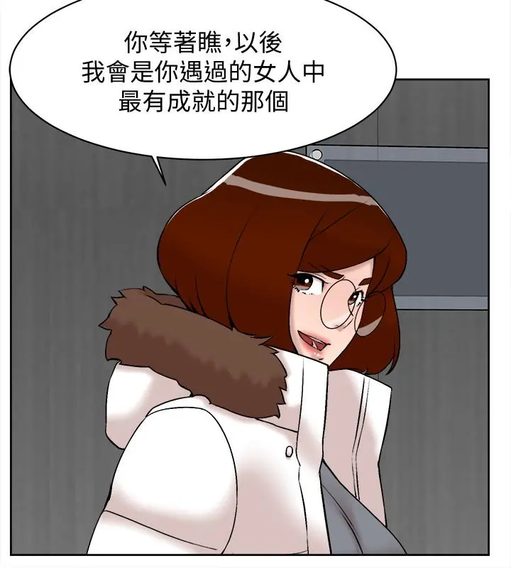 她的高跟鞋(无删减) - 第130话-准备的cosplay惊喜 - page 28
