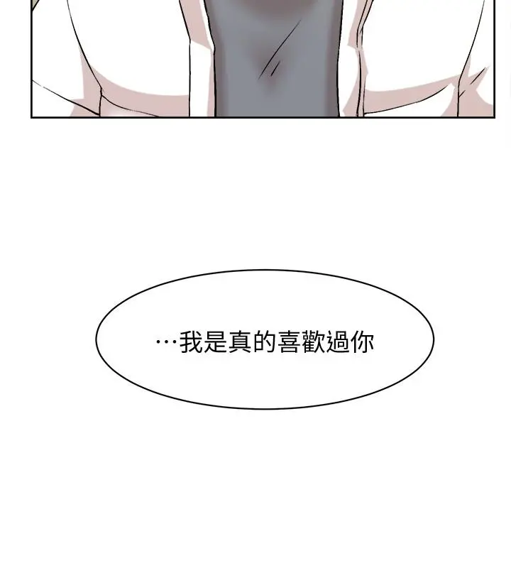 她的高跟鞋(无删减) - 第130话-准备的cosplay惊喜 - page 30
