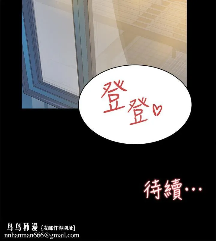她的高跟鞋(无删减) - 第130话-准备的cosplay惊喜 - page 32