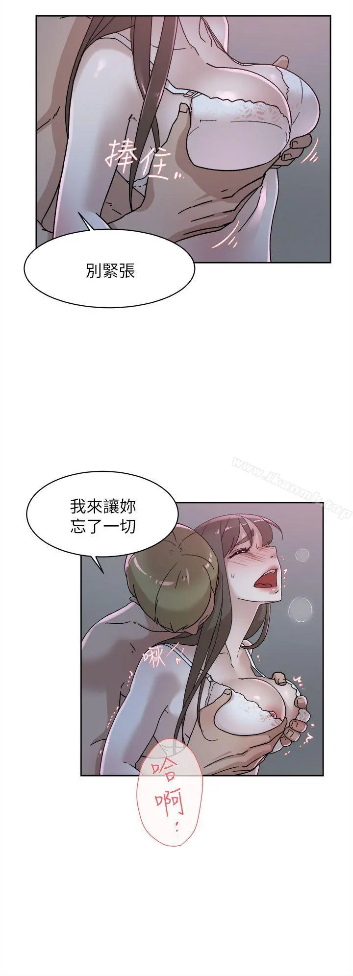 她的高跟鞋(无删减) - 第77话-让我忘了一切吧 - page 2