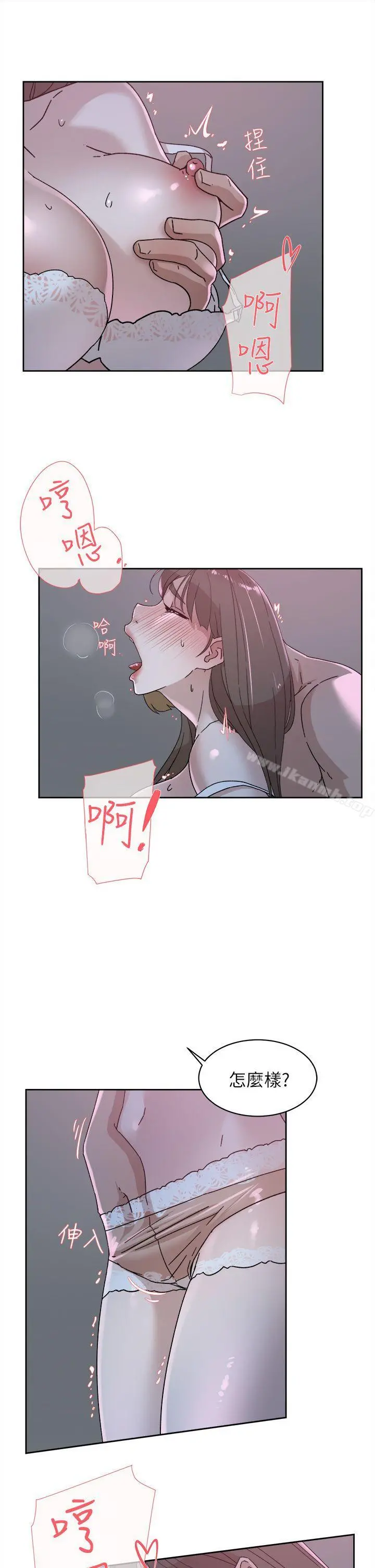她的高跟鞋(无删减) - 第77话-让我忘了一切吧 - page 3