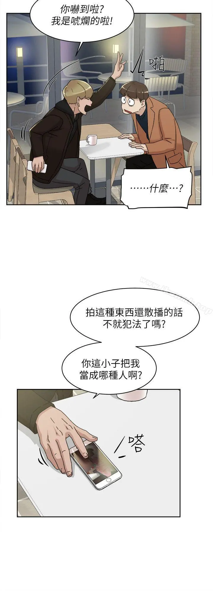 她的高跟鞋(无删减) - 第77话-让我忘了一切吧 - page 14