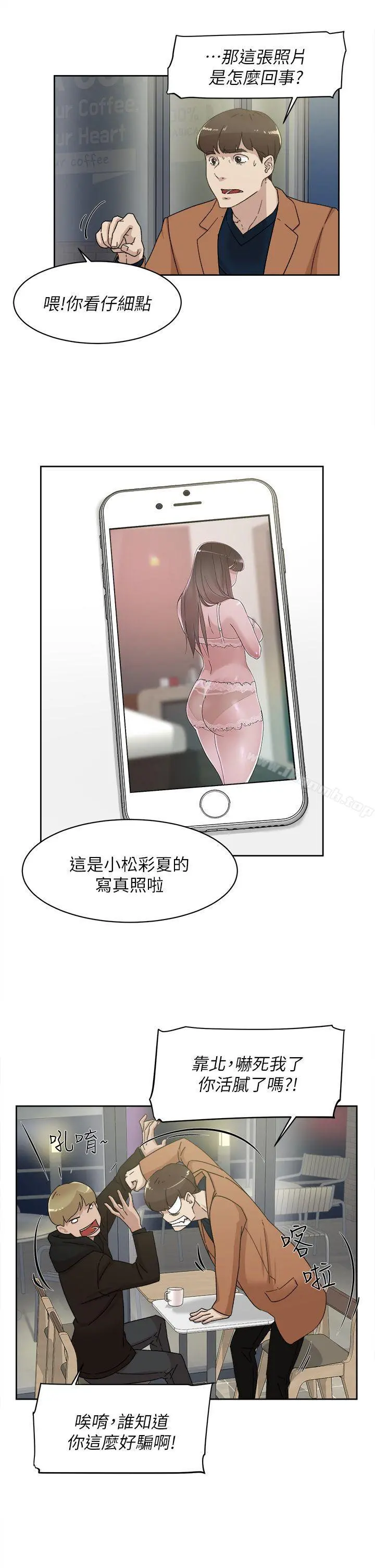 她的高跟鞋(无删减) - 第77话-让我忘了一切吧 - page 15