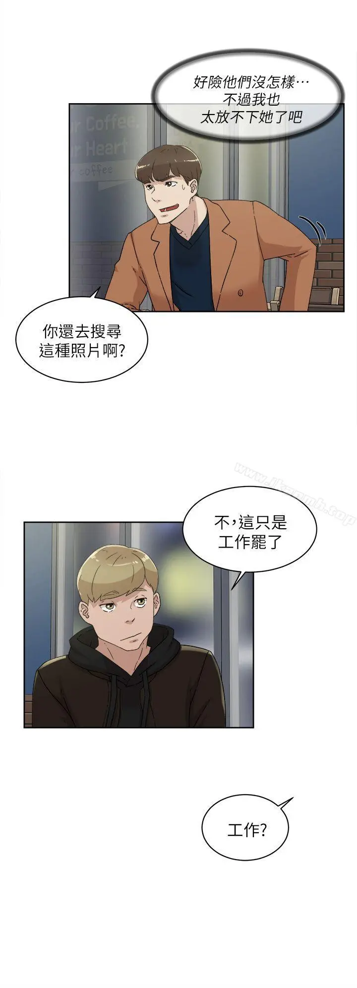 她的高跟鞋(无删减) - 第77话-让我忘了一切吧 - page 16