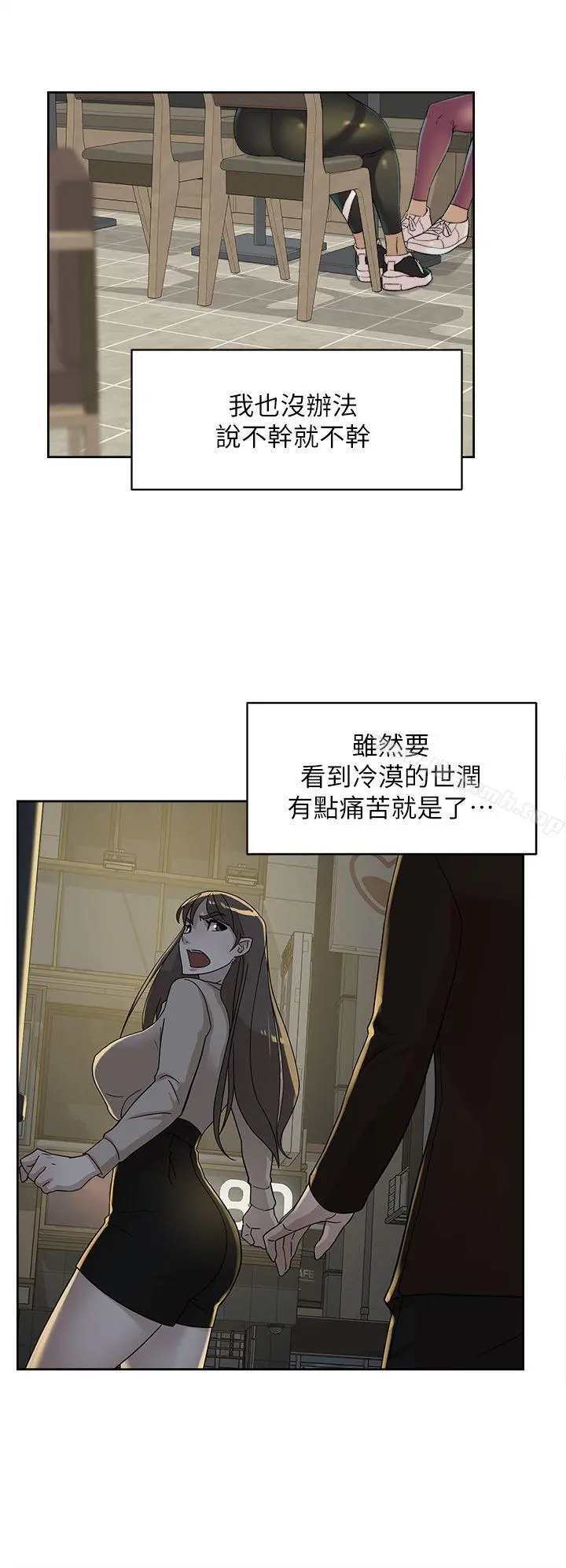 她的高跟鞋(无删减) - 第77话-让我忘了一切吧 - page 20