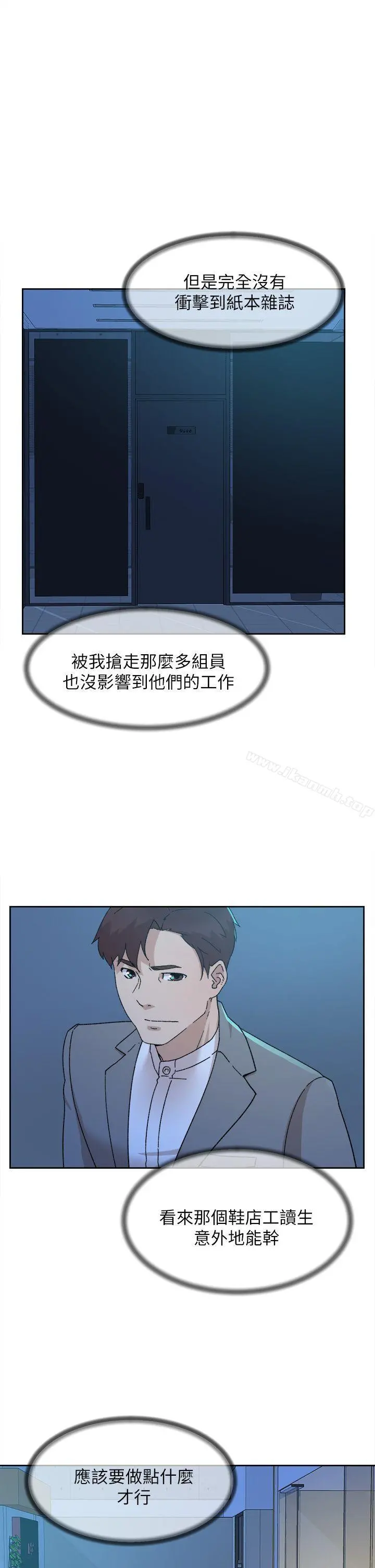 她的高跟鞋(无删减) - 第77话-让我忘了一切吧 - page 23