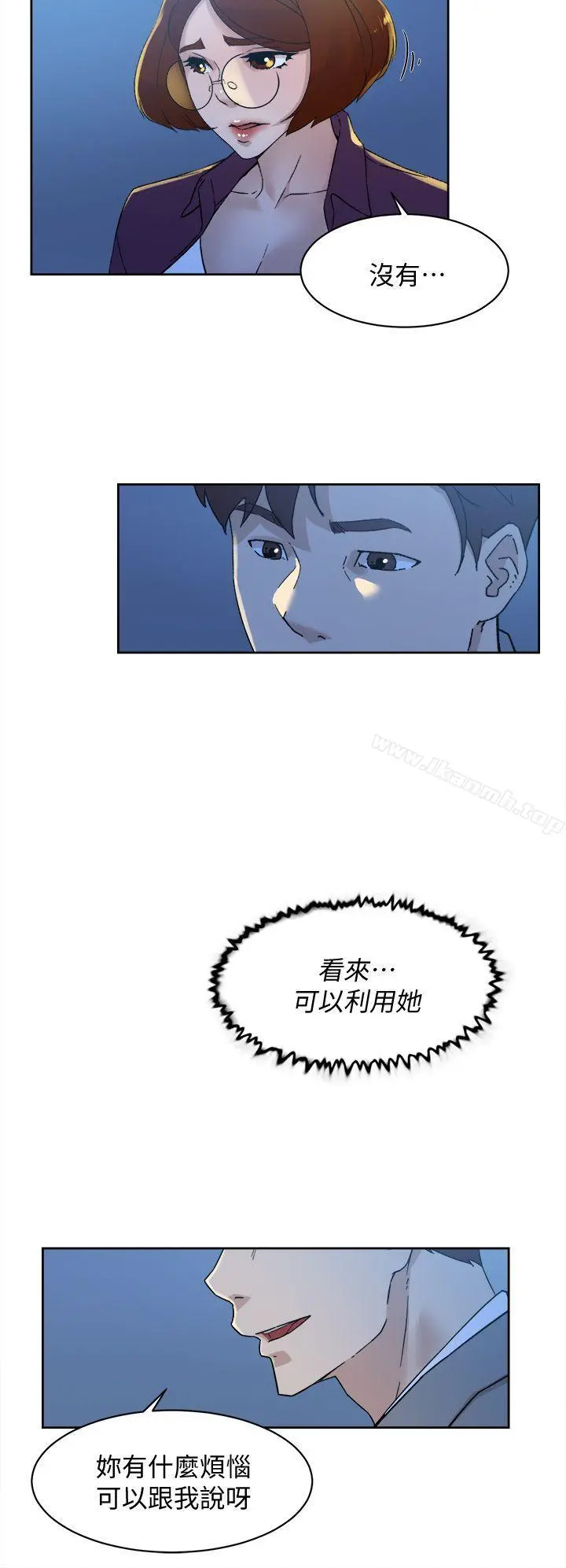 她的高跟鞋(无删减) - 第77话-让我忘了一切吧 - page 26