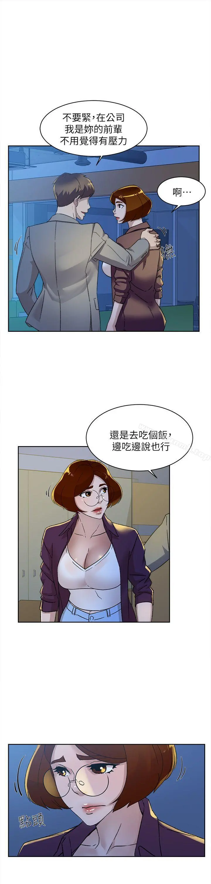 她的高跟鞋(无删减) - 第77话-让我忘了一切吧 - page 27